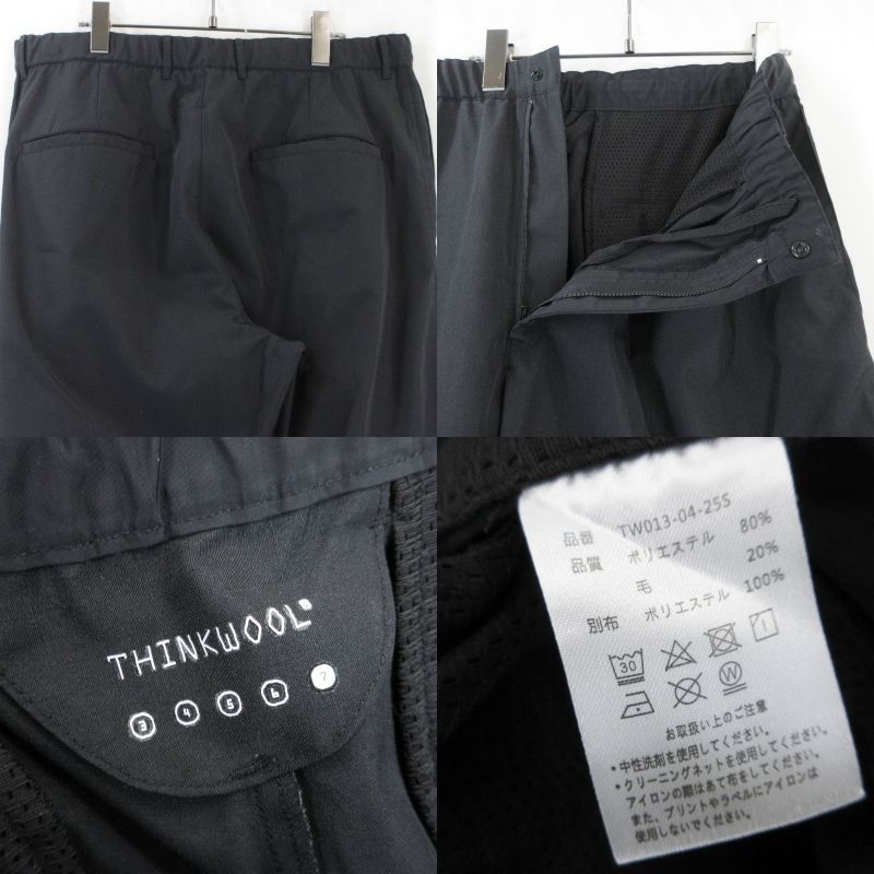 THINKWOOL シンクウール TW シャワープルーフ パンツ TW013-04-25S TW