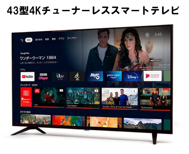 43型4K対応チューナーレススマートテレビ Android搭載 TSM-4301U4K