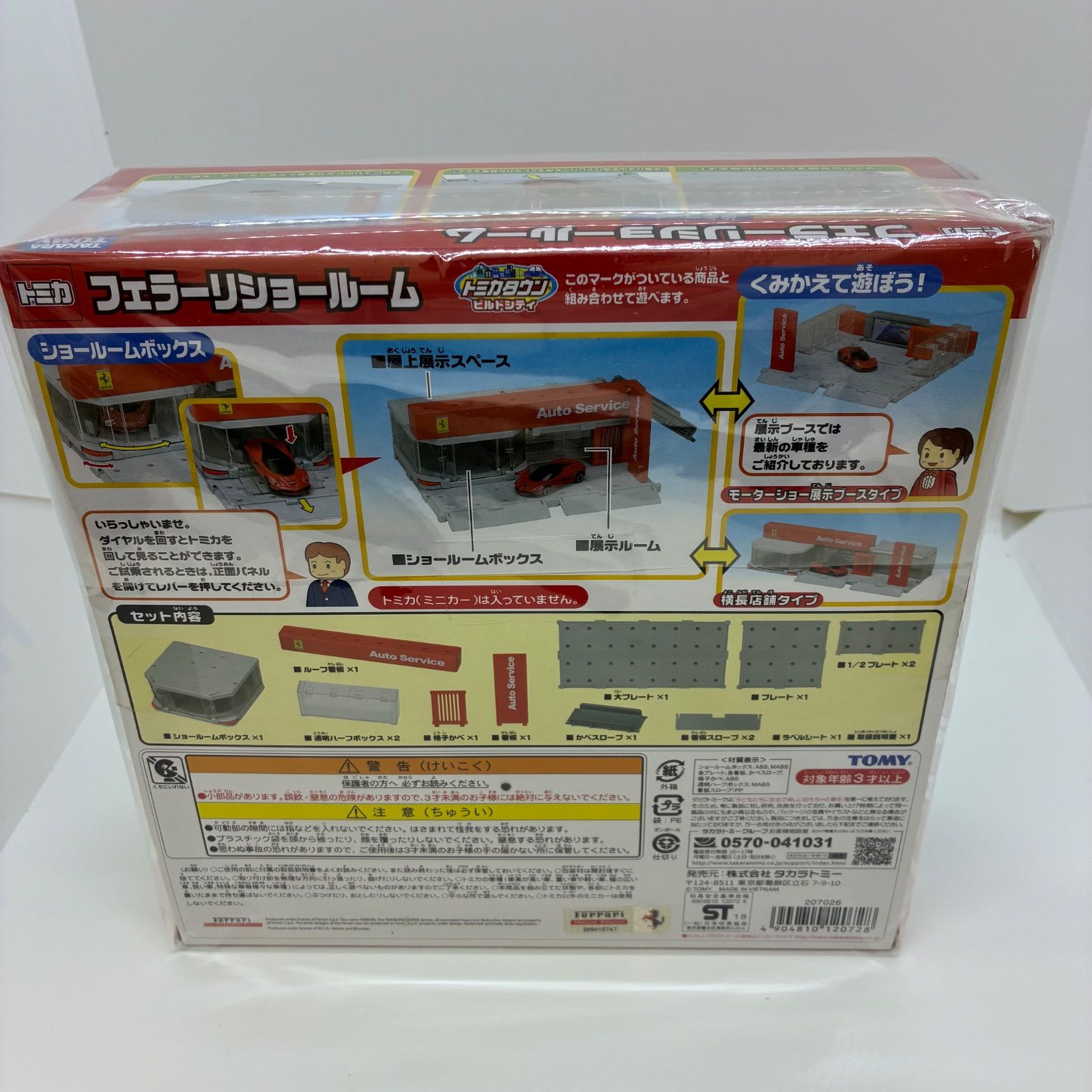 ミニカーまとめ売り3点 EBBRO トミカ JADA】 - メルカリ