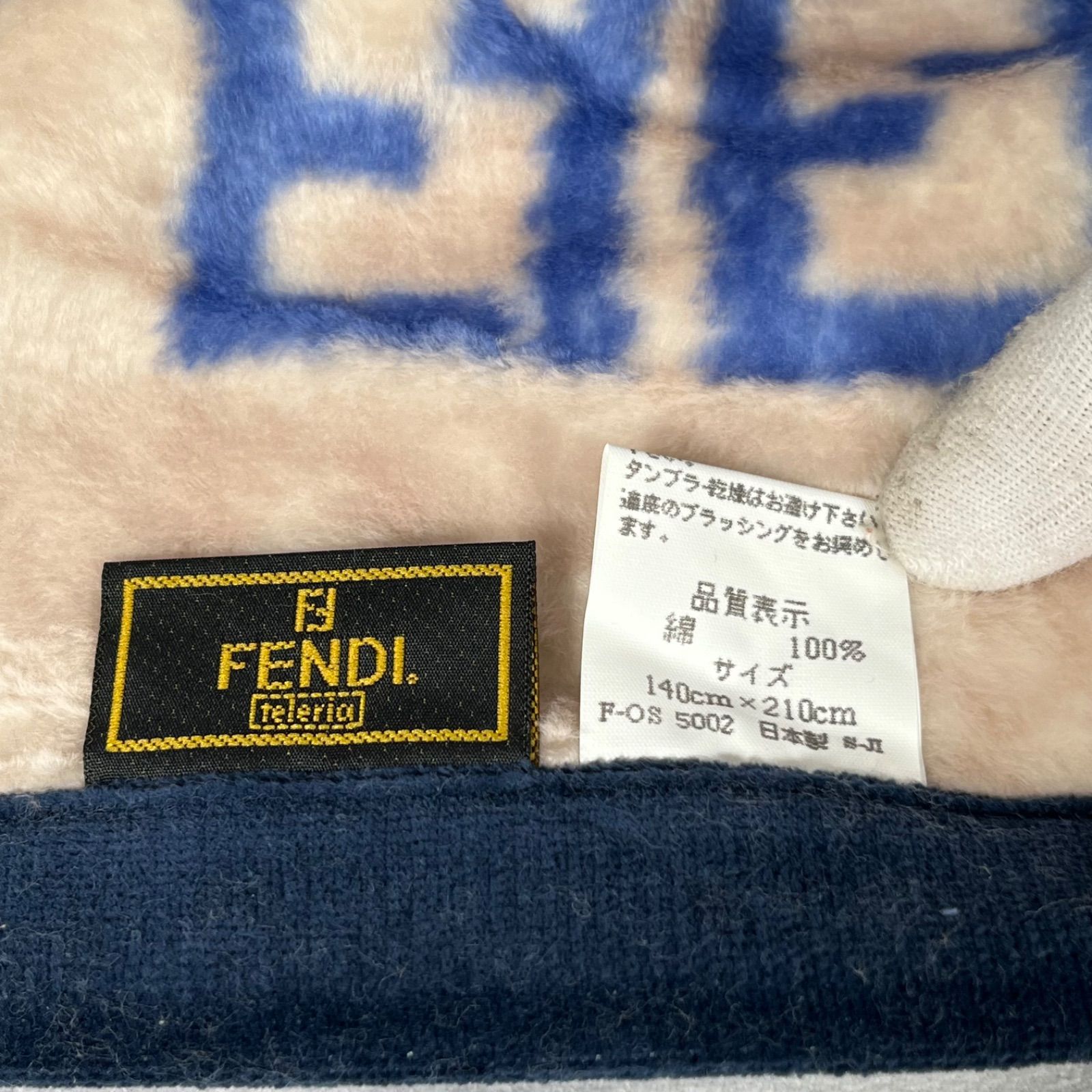 管2606-519】FENDI 綿毛布 140×210 サイズ 箱付き - メルカリ