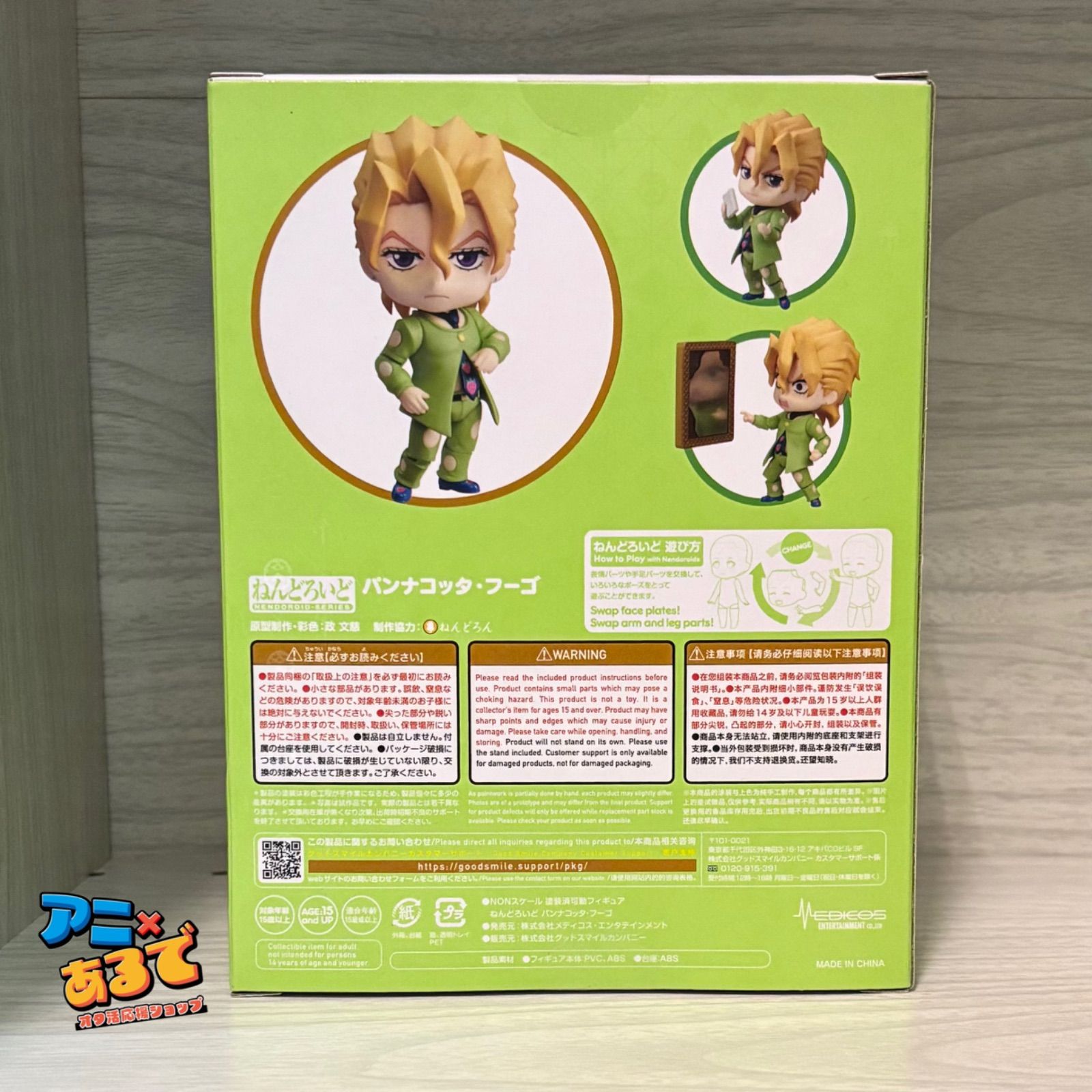 ねんどろいど ジョジョの奇妙な冒険 黄金の風 パンナコッタ・フーゴ