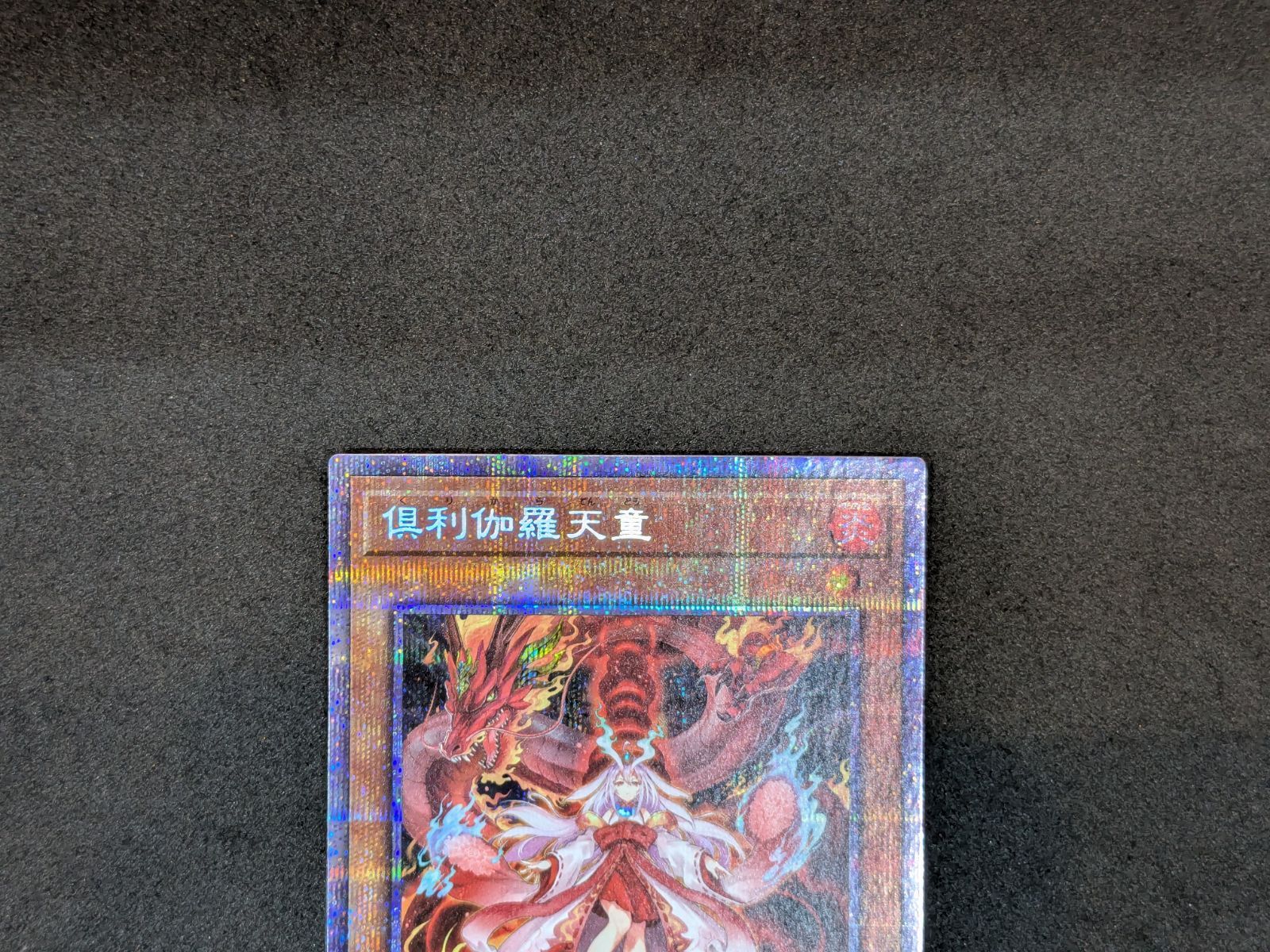 遊戯王 倶利伽羅天童 POTE-JP031 PSE Yu-Gi-Oh! 412 - メルカリ