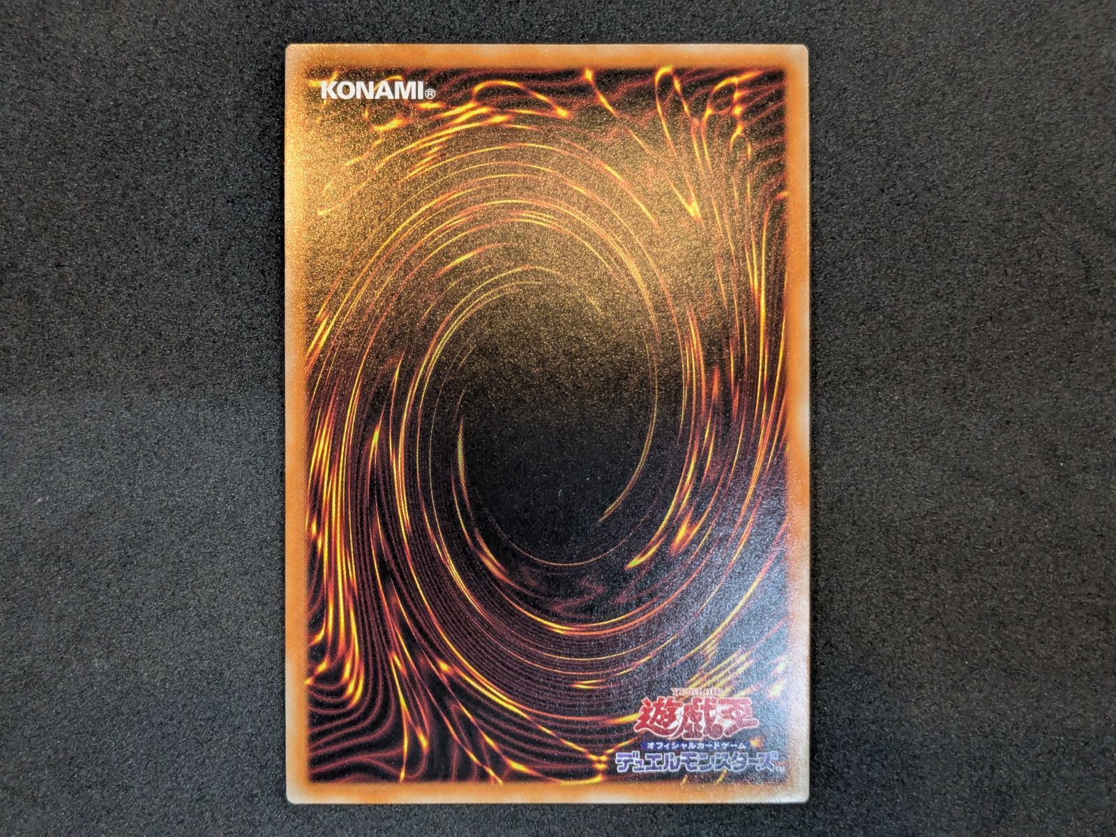 遊戯王 倶利伽羅天童 POTE-JP031 PSE Yu-Gi-Oh! 412 - メルカリ