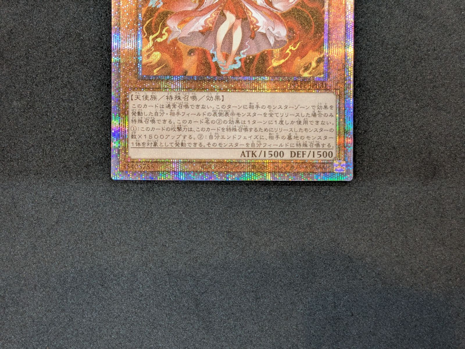 遊戯王 倶利伽羅天童 POTE-JP031 PSE Yu-Gi-Oh! 412 - メルカリ
