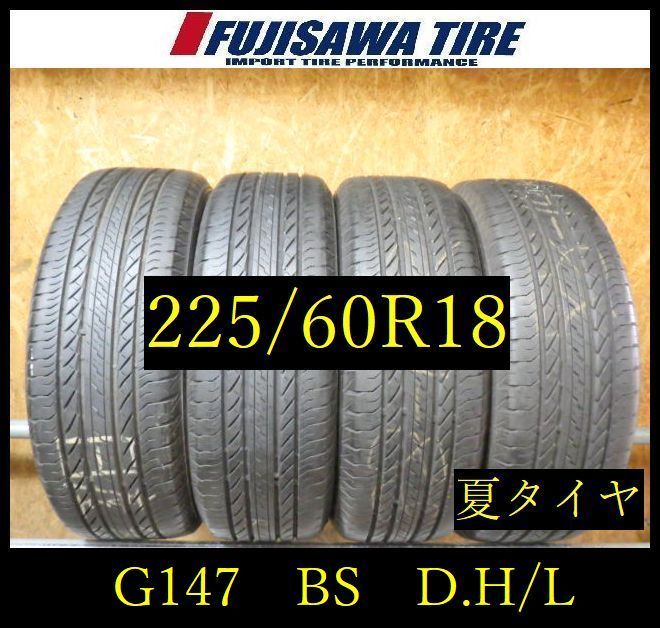 【G147】42G 送料無料◆2023年製造 約8~7.5部山 ◆BS DUELER H/L◆225/60R18◆4本 26104010
