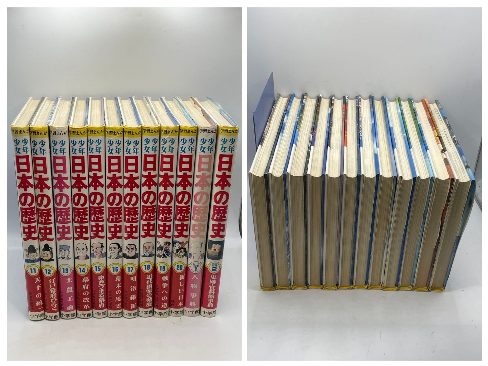 全巻+別巻セット】 小学館版 学習まんが 少年少女日本の歴史 全20巻+