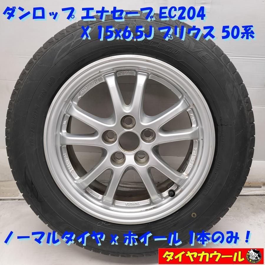 ◇配送先指定あり◇ ＜ノーマル X ホイール 1本＞ 195/65R15
