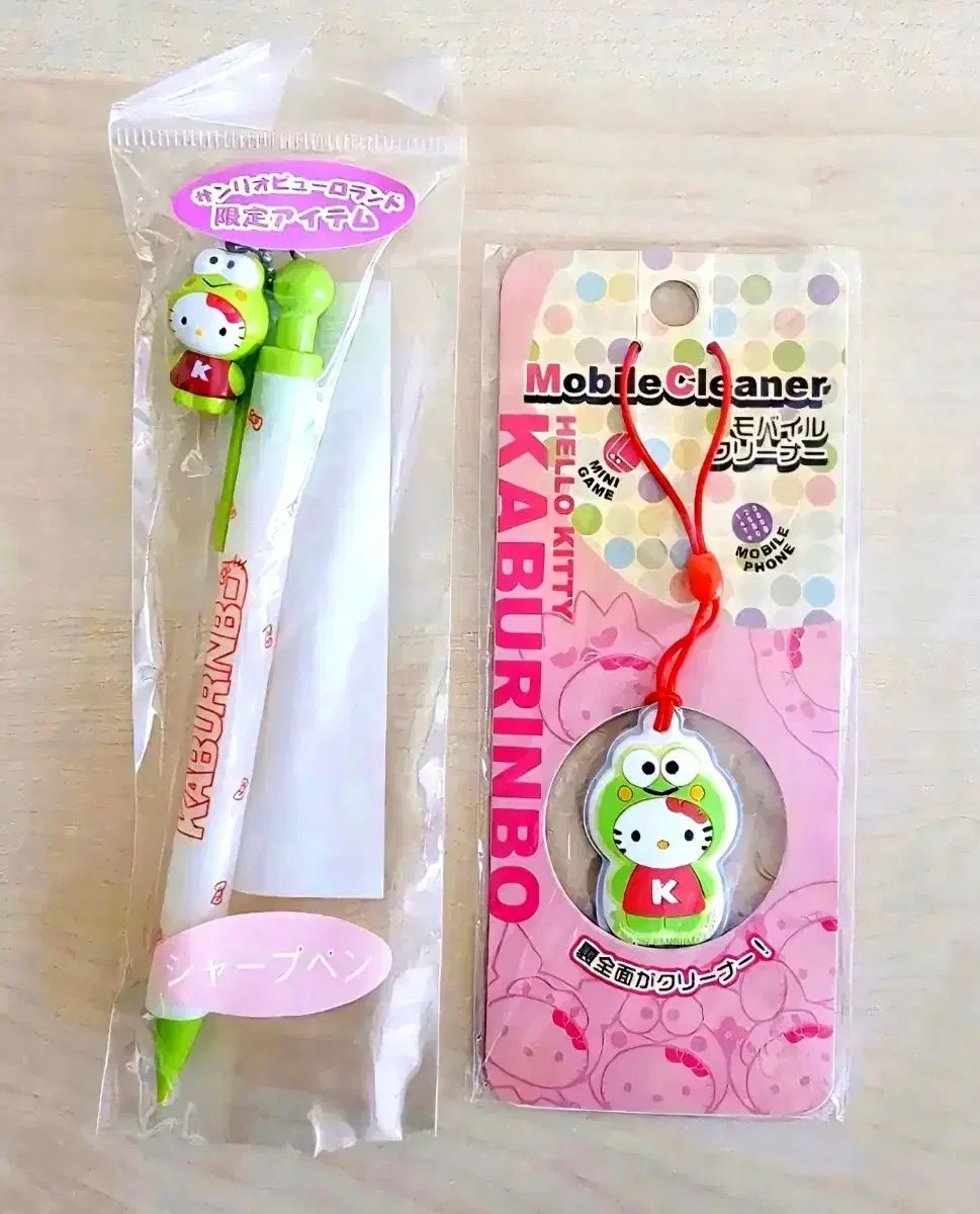 カブリンボキティ2種セット サンリオ けろっぴ キティ シャープペンシル カブリンボキティ シャープペンシル