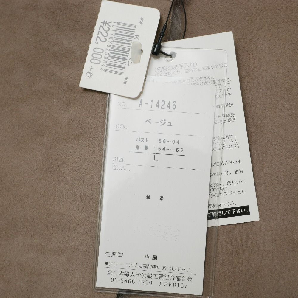 □美品□MOUTON ムートン コート サイズL ムートン 羊革 ファー レザー