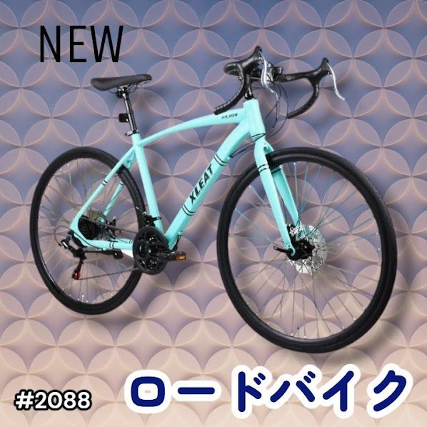 #2088 ロードバイク ターコイズ 700C×28C タイヤ厚み ディスクブレーキ クイックリリースレバー シマノ製 21段変速 ライト スタンド付 自転車 通勤 通学 初心者 ※一部地域離島別途配送料有