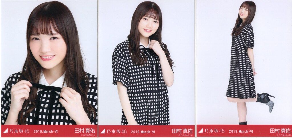 乃木坂46 会場限定 田村真佑 2019.March-VI シャツワンピ コンプ