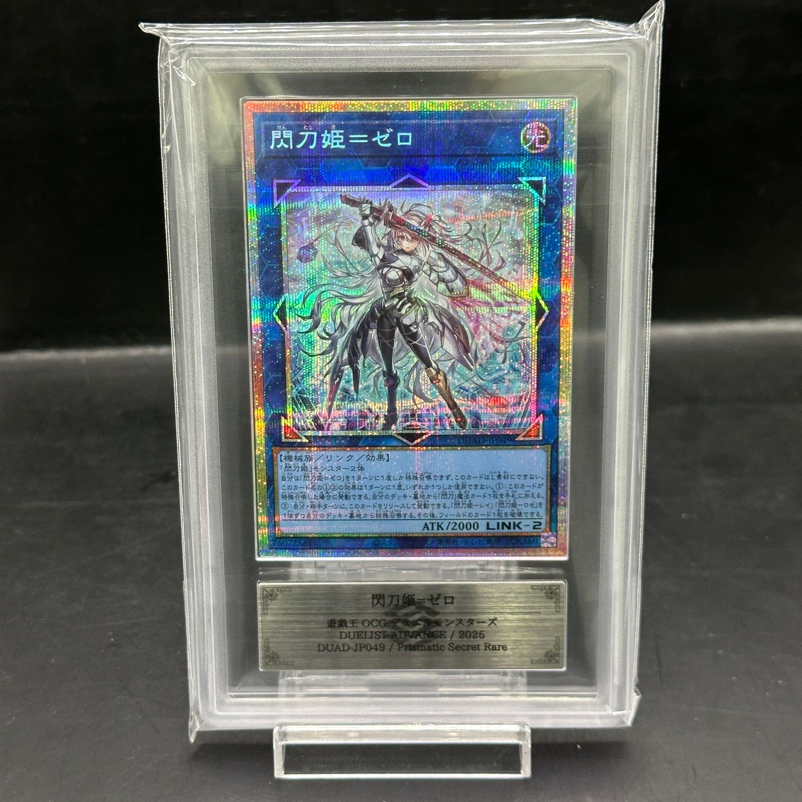 閃刀光姫　ゼロ　ARS 10 プリズマ 遊戯王 ARS10】 閃刀姫ゼロ [プリズマ] {DUAD-JP049} 1枚 - メルカリ