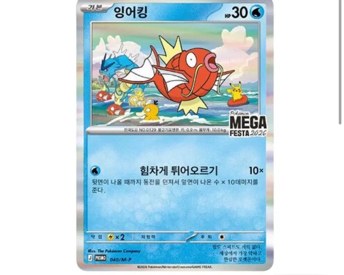 ひかるコイキング 25th ポケモンカード - プロモカードパック
