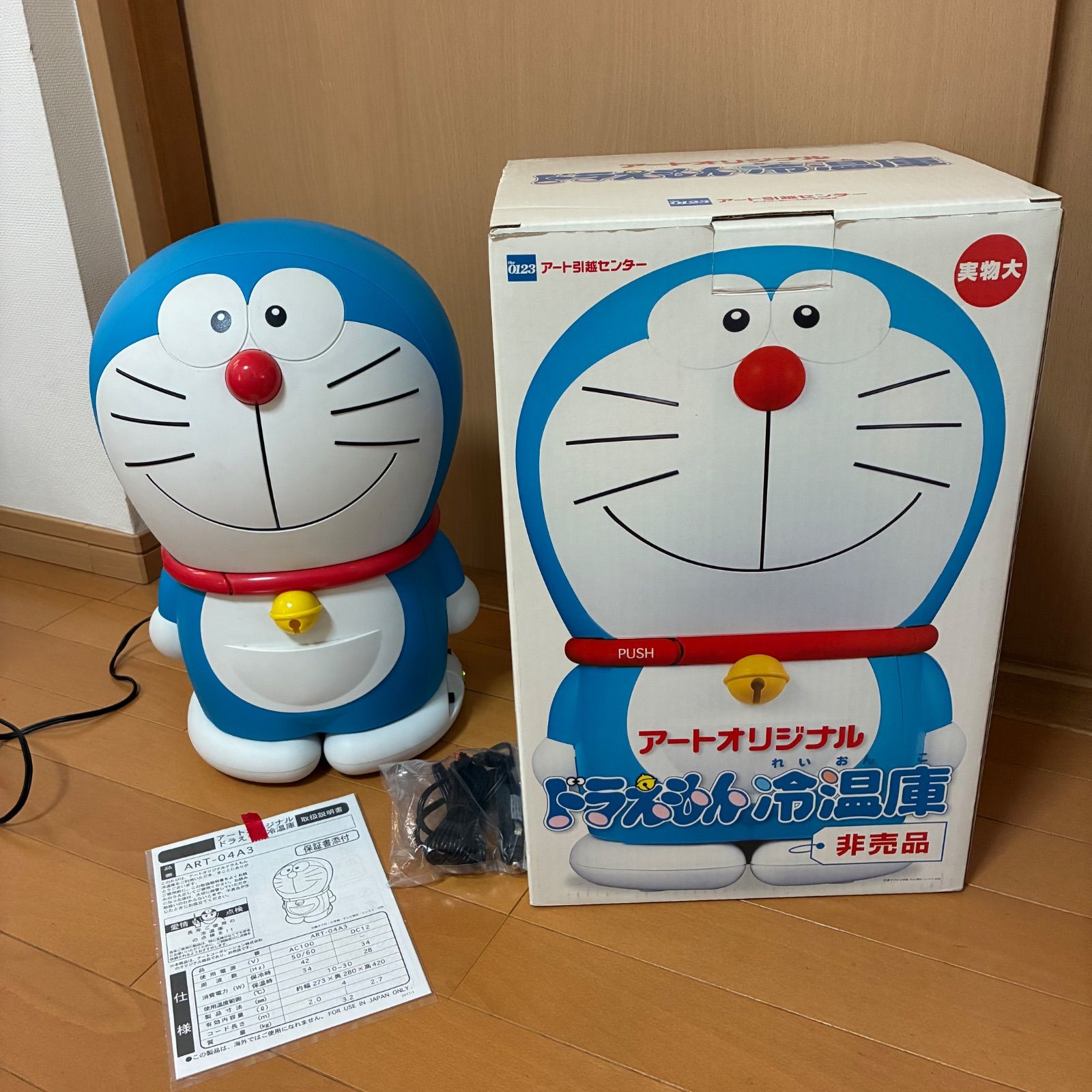 美品/動作OK】ドラえもん冷温庫 非売品 アート引越センター 車載ミニ