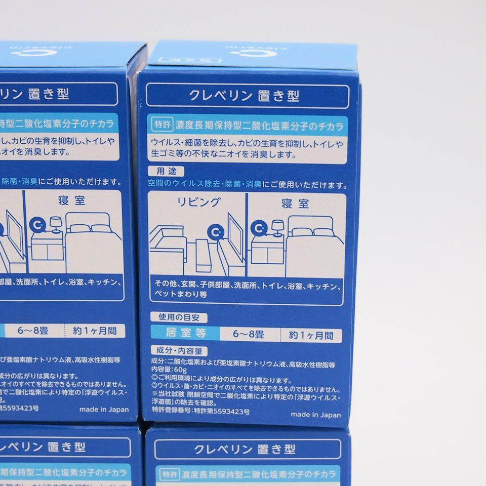 大幸薬品 クレベリン 置き型 6個セット 約1ヶ月用 - メルカリ