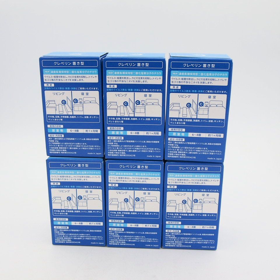 大幸薬品 クレベリン 置き型 6個セット 約1ヶ月用 - メルカリ