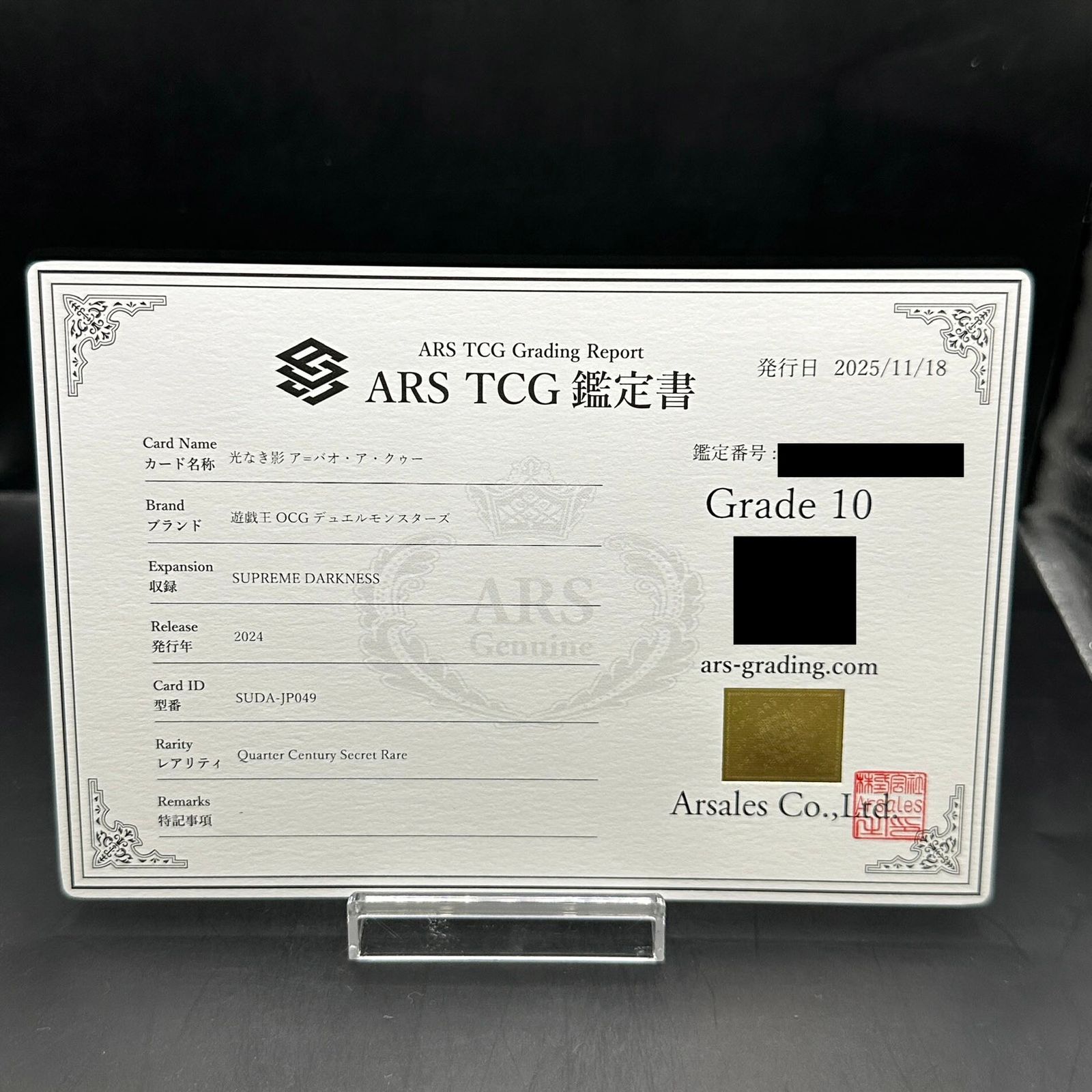 ARS10】光なき影アバオアクゥー [25th] {SUDA-JP049} 1枚 - メルカリ