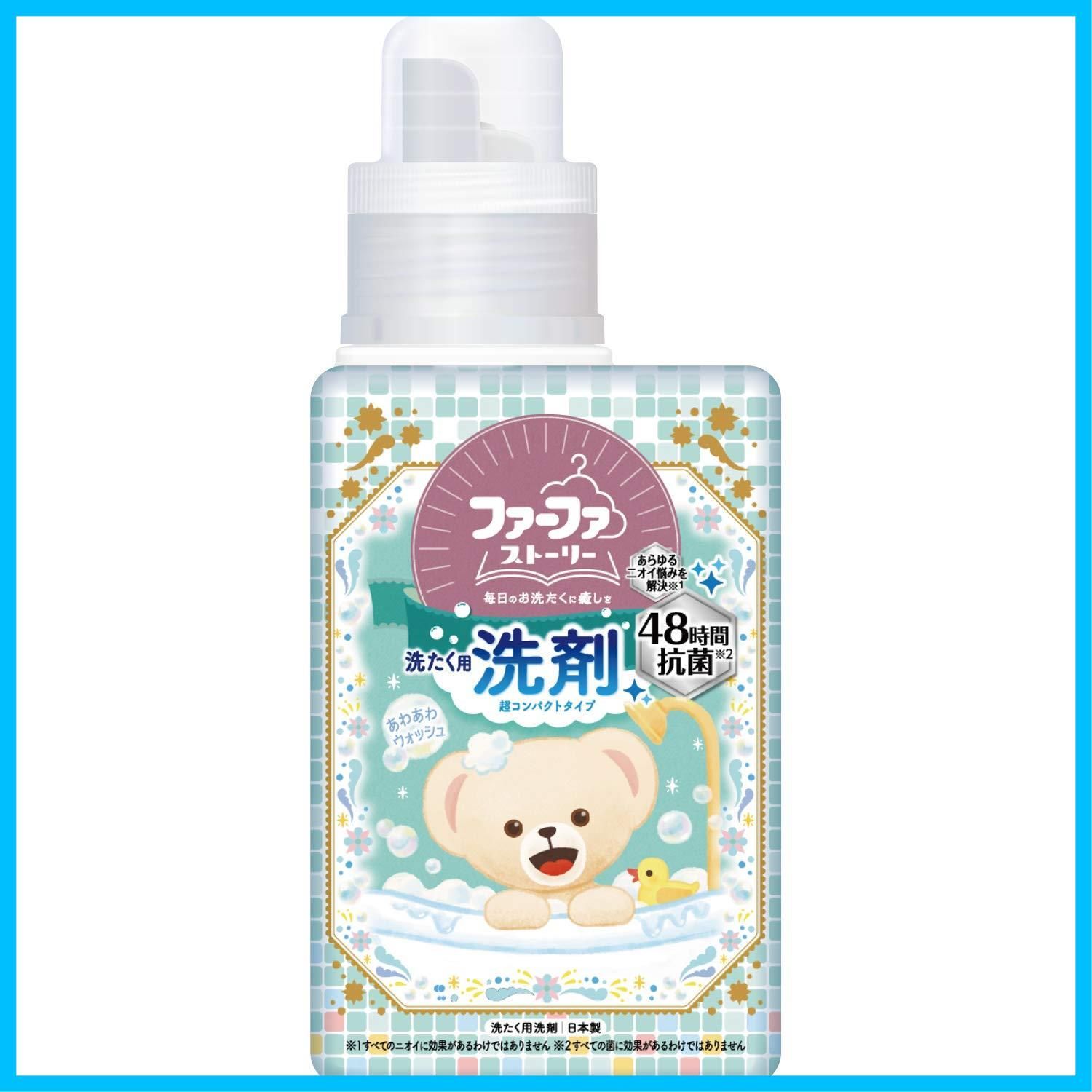 【特価商品】ファーファストーリー洗剤あわあわウォッシュ450g本体