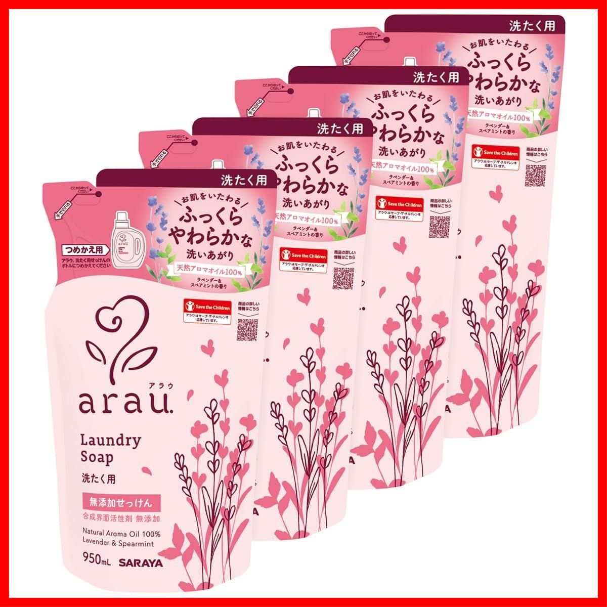 【特価セール】arau.アラウ 洗たく用せっけん 950ｍl詰替×4個セット 18,590円