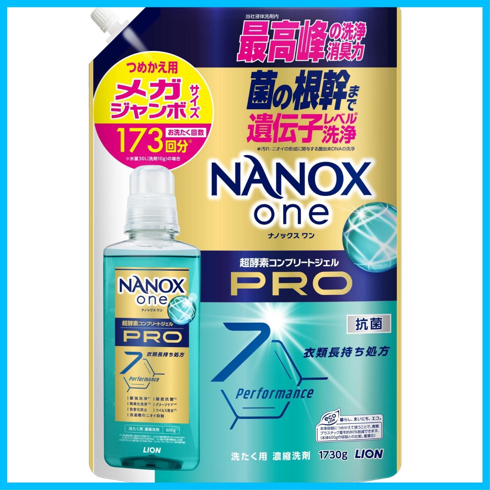 【特価商品】洗濯槽のニオイ抑制 ダメージケア ウイルス除去 抗菌 色変化防止 洗濯洗剤 菌の根幹まで遺伝子レベル洗浄で最高峰の洗浄・消臭力 ジェル パウダリーソープ 詰替メガジャンボ1730g プロ one(ナノックスワン) NANOX 12,701円
