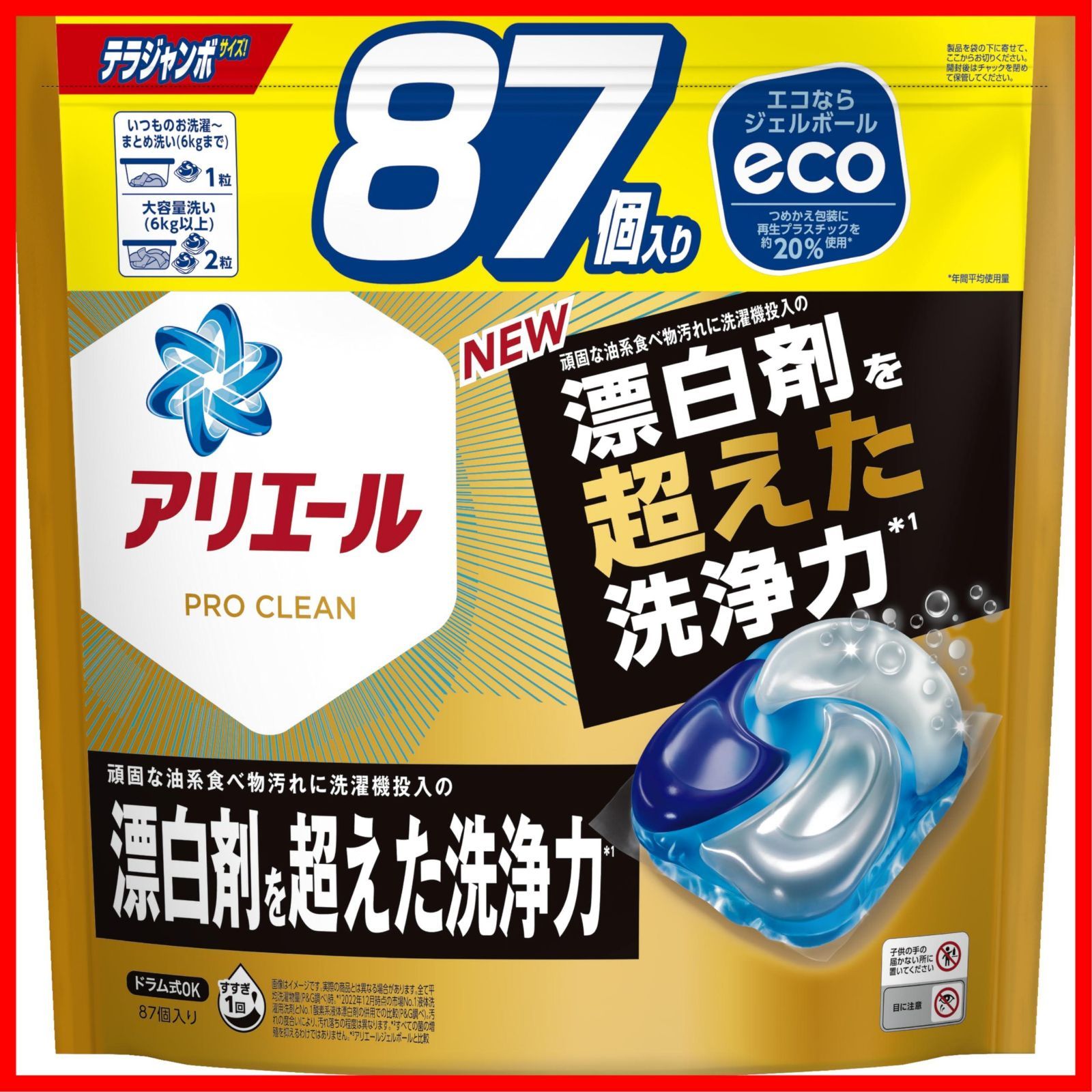 【新着商品】アリエール 洗濯洗剤 ジェルボール4D プロクリーン 詰め替え 87個