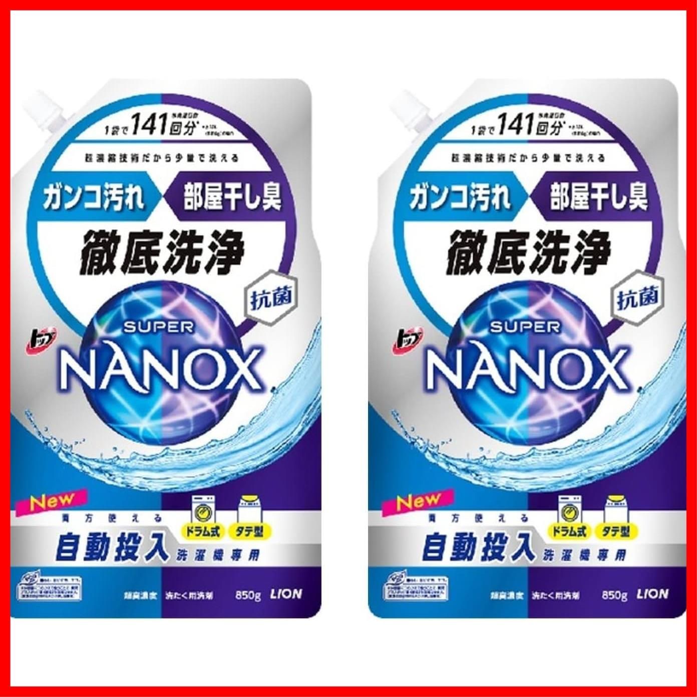 【新着商品】スーパーナノックス NANOX トップ 自動投入洗濯機専用 850g×2個