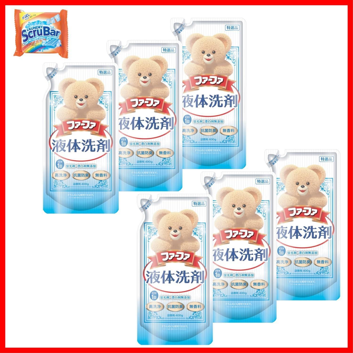 【在庫セール】ひきたつ 無香料 詰替 香り (400g) 6個 洗剤 セット 固形 液体 洗剤 ランドリースクラバー 洗濯用 (お試し 75g) ファーファ 付き