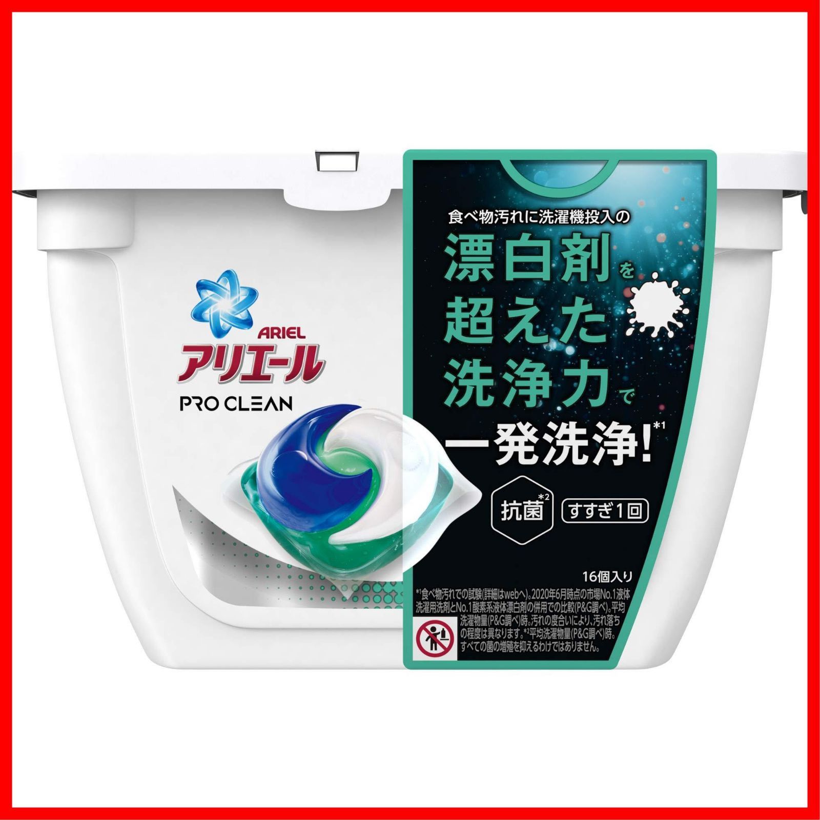 【新着商品】アリエール プロクリーン 洗濯洗剤 ジェルボール 食べ物汚れに洗濯機投入の漂白剤を超えた洗浄力 本体 16個