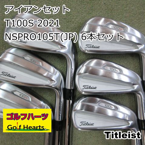 1950]アイアンセット タイトリスト T100S 2021/NSPRO105T(JP) 6本
