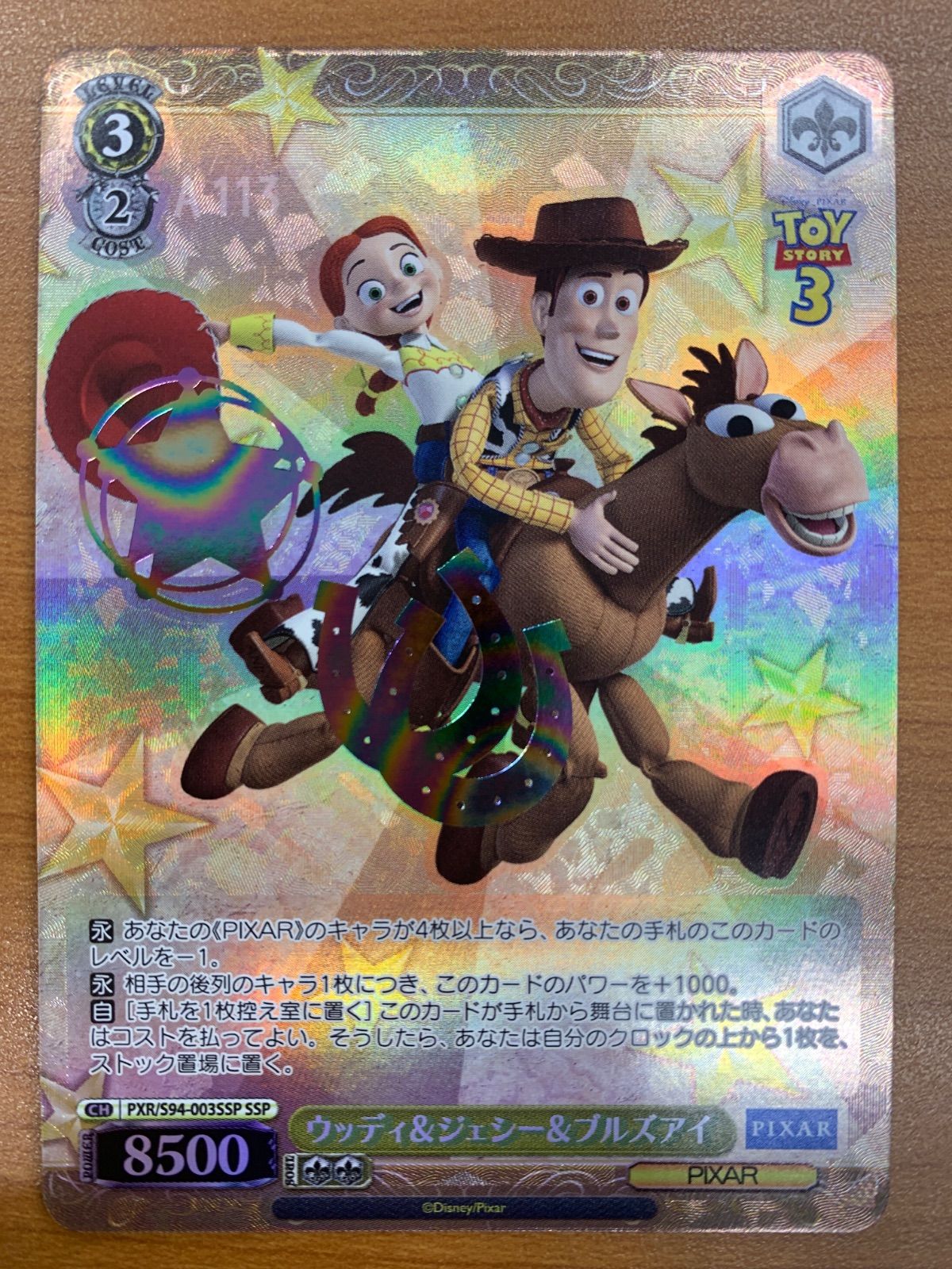 ヴァイスシュバルツ　PIXAR ウッディ&ジェシー&ブルズアイ　SSP 状態A ウッディ＆ジェシー＆ブルズアイ SSP PXR/S94-003SSP ヴァイス