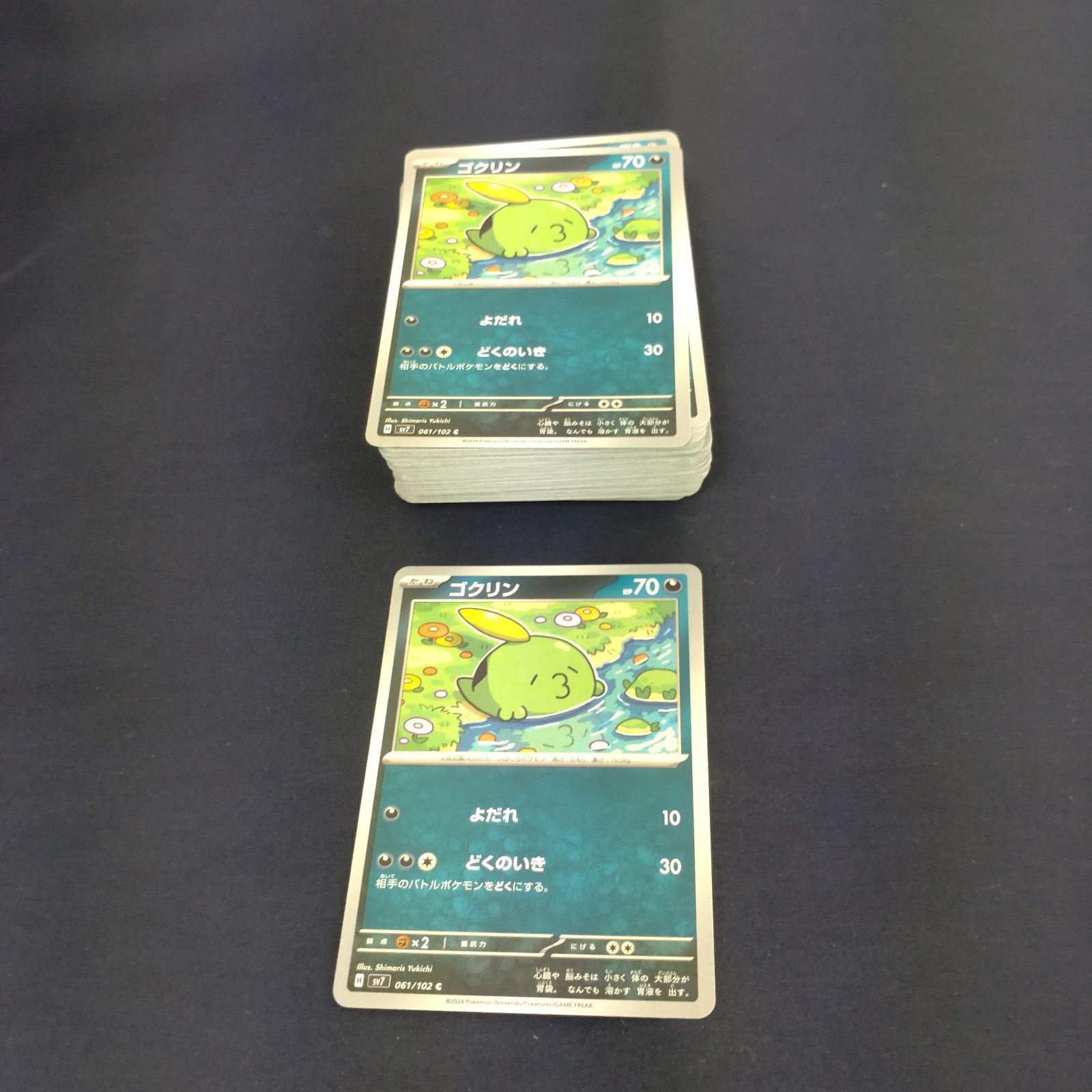 ポケモンカード AR 100枚 まとめ売り 引退品 【ゴクリン等】 P100914(あく) ポケモンカード ゴクリン 100枚 まとめ売り pokemon