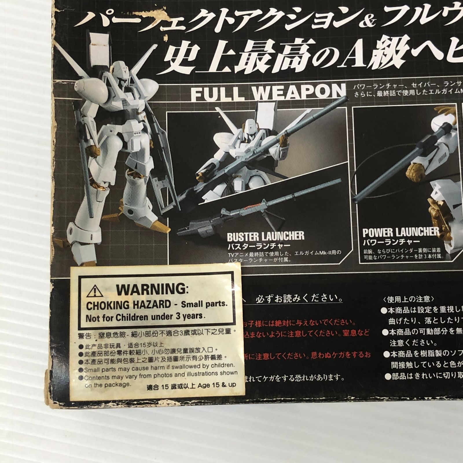 魂SPEC XS-10 エルガイムMk-I ※箱ダメージあり 中古品 smrobo097420