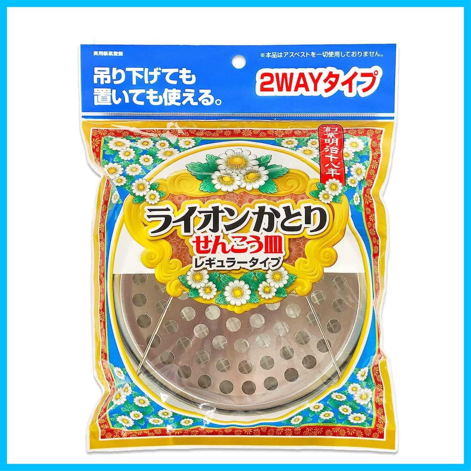 【特価商品】すえおき 吊り下げ レギュラータイプ 2WAYタイプ ライオンかとりせんこう皿