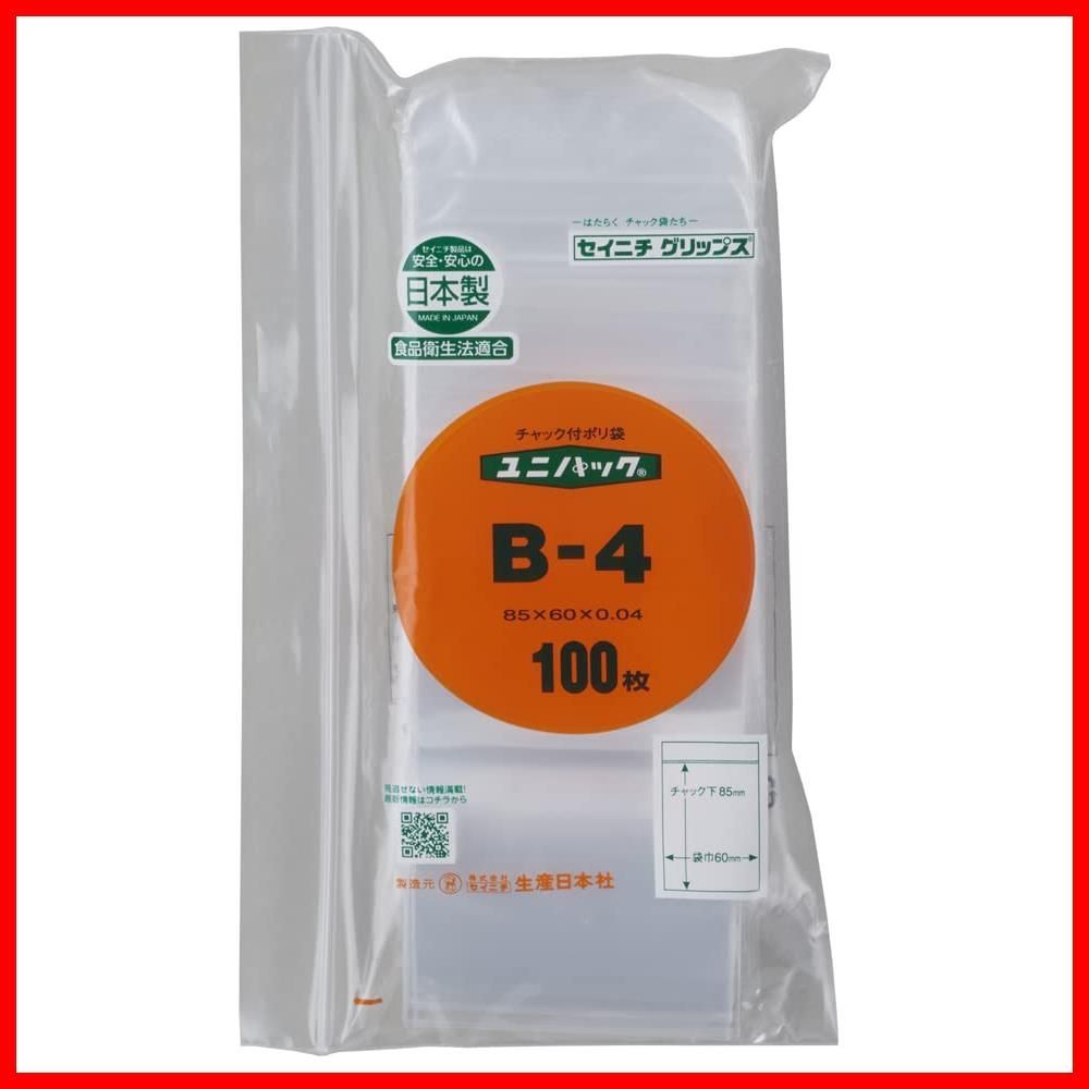 【在庫処分】85×60×0.04mm B-4 100枚×5袋 ユニパック