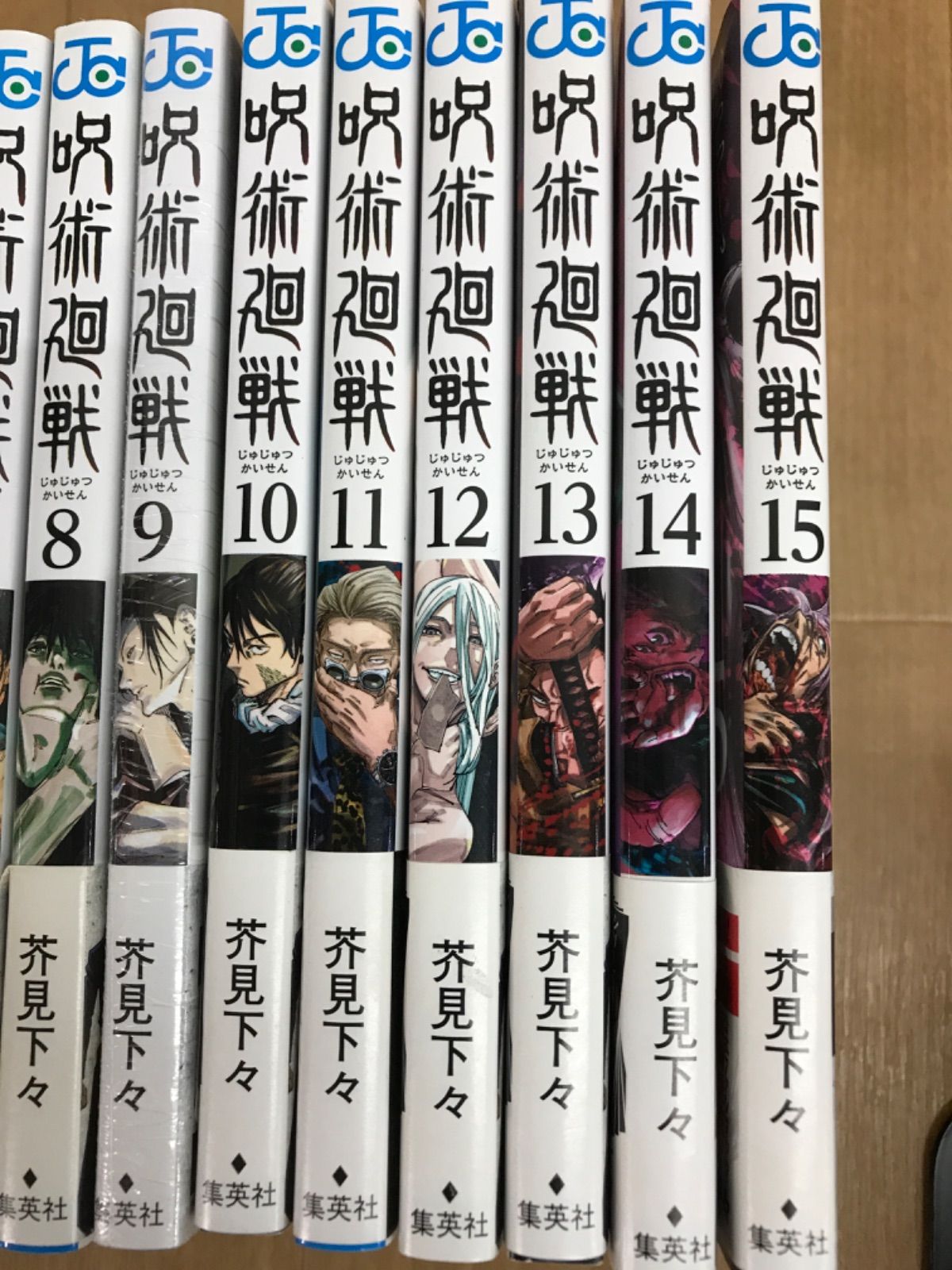 ☆【未開封多数あり 全巻セット】呪術廻戦 1～30巻 全巻＋0巻・0.5巻