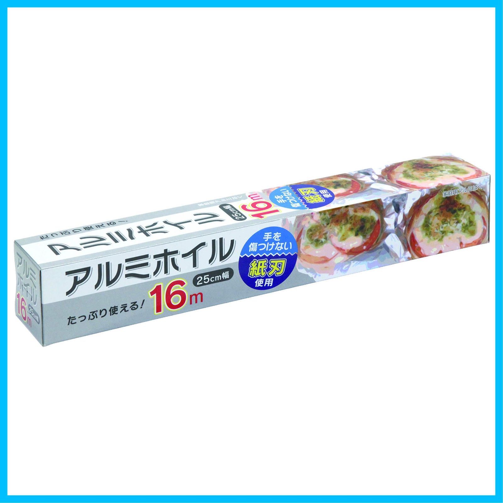 【在庫処分】25cm×16m アルミホイル 手を傷つけない紙刃使用 アルファミック 12,293円