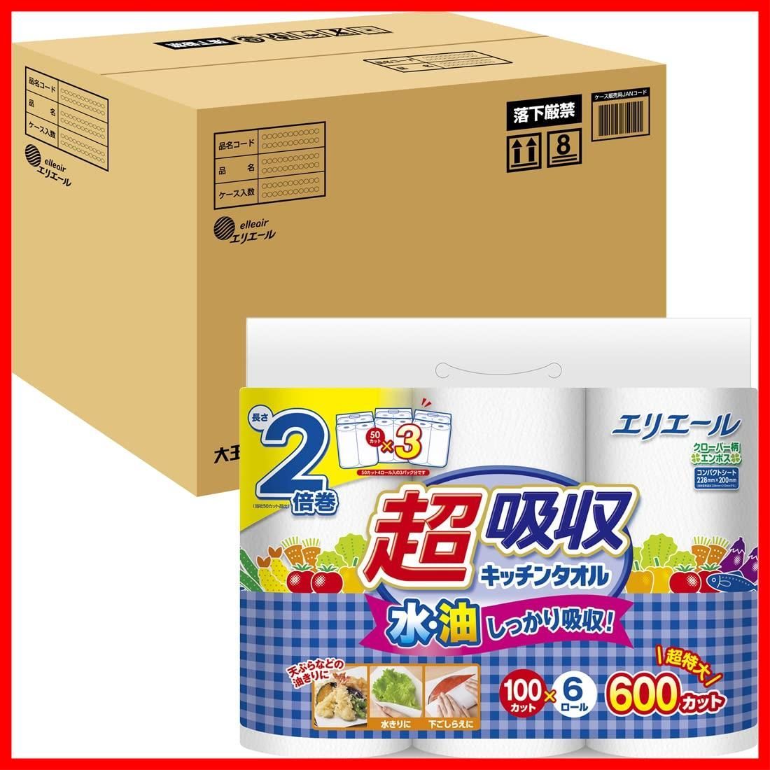 【数量限定】キッチンタオル 超吸収 100カット×48ロール（6ロール×8パック） キッチンペーパー エリエール