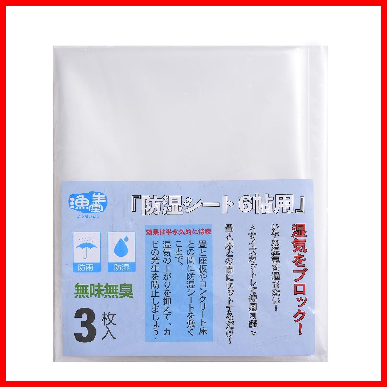 【人気商品】幅 約1m 湿気取りシート × 防湿マット 長さ 約3.8m 6帖用』床下の地面やコンクリート床にも使える × 畳下用『防湿シート 3枚入り
