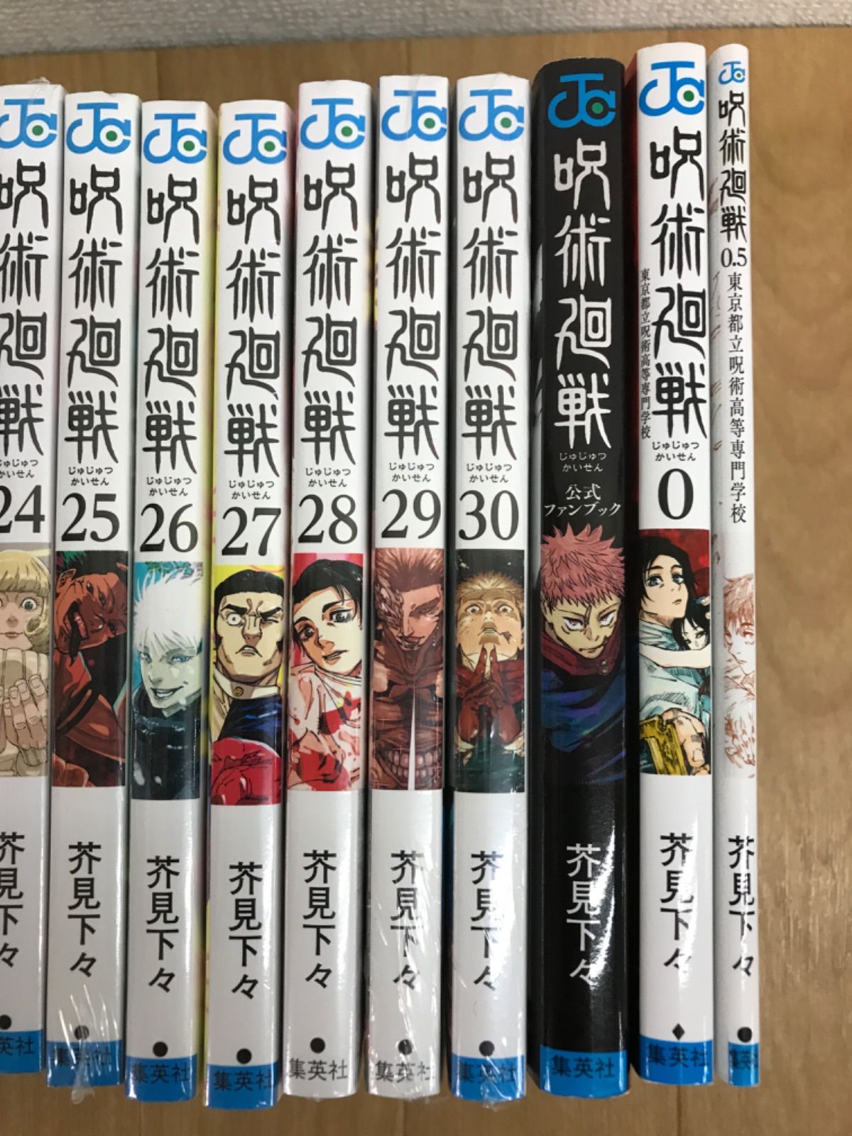 ☆【未開封多数あり 全巻セット】呪術廻戦 1～30巻 全巻＋0巻・0.5巻
