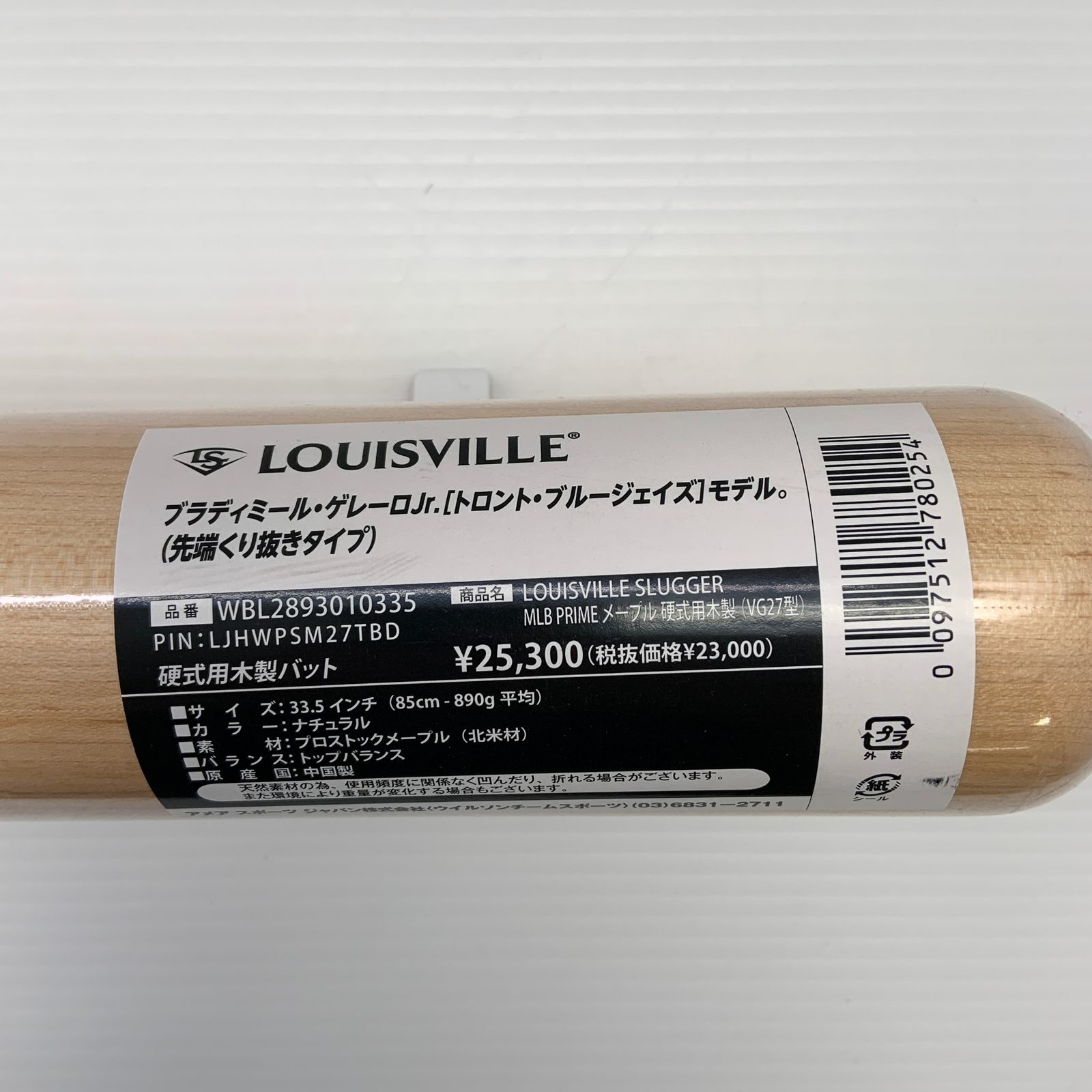 ルイスビルスラッガー Louisville Slugger MLB PRIME 硬式 大人 一般