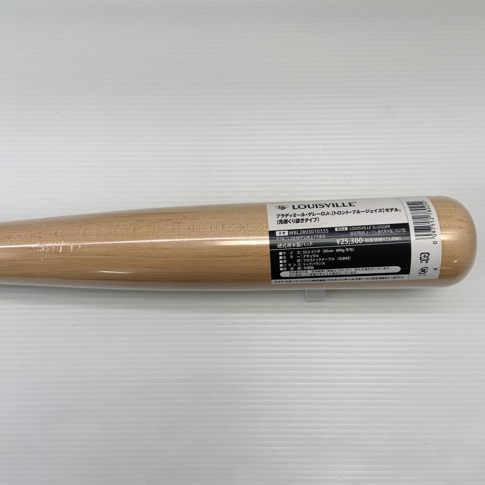 ルイスビルスラッガー Louisville Slugger MLB PRIME 硬式 大人 一般