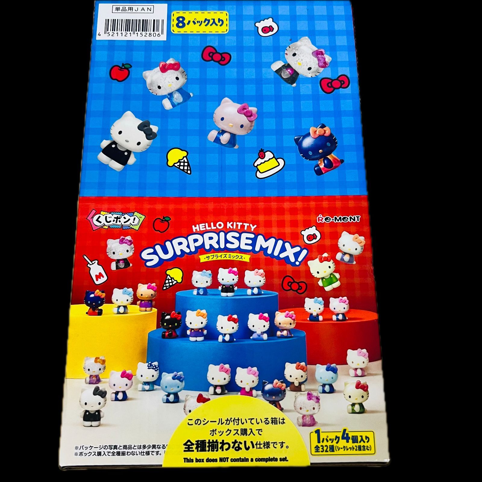 サンリオ くじポン！ Hello Kitty SURPRISE MIX！ 8パック入りBOX