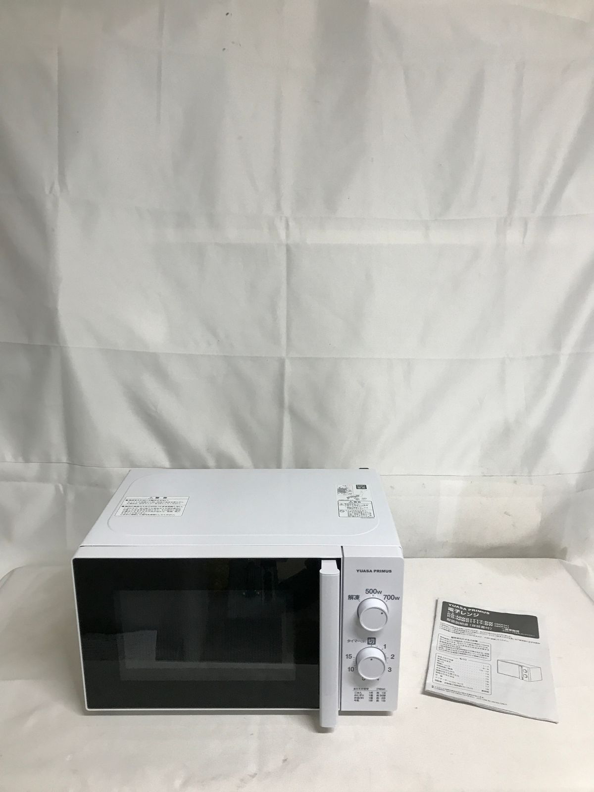 北見市発】ユアサプライムス YUASAPRIMUS 電子レンジ KS-MW21T17-5W 