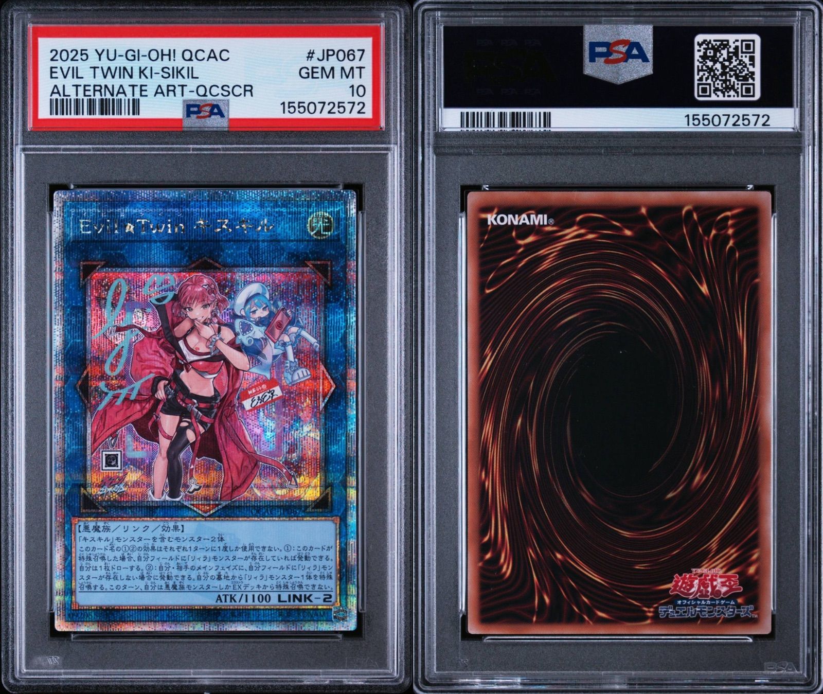 PSA10】Evil☆Twinキスキル&リィラ 連番 絵違い 25th QCAC-JP068-069