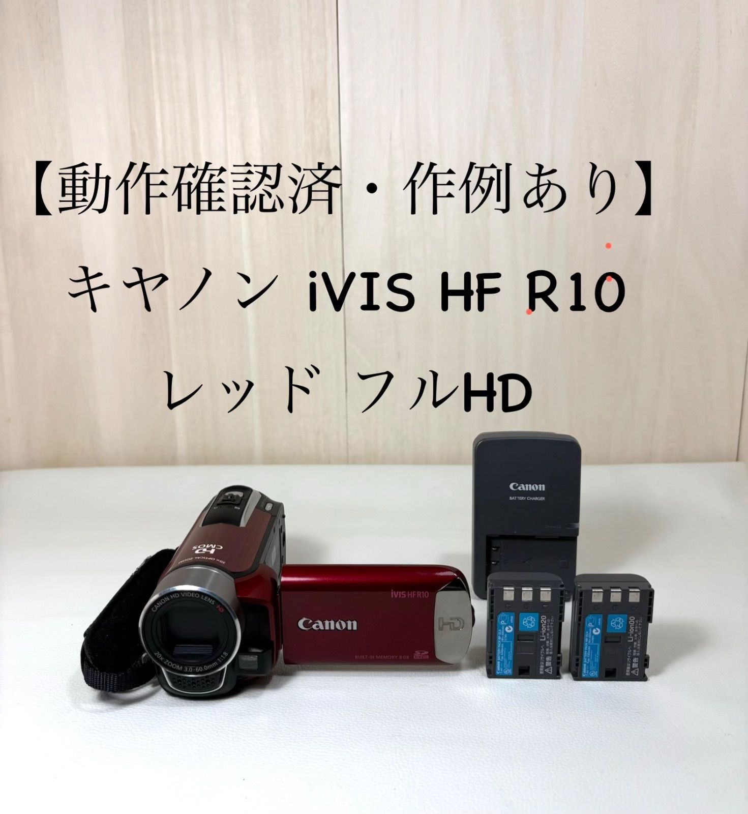 動作確認済・作例あり】キヤノン iVIS HF R10 レッド フルHD【Shop