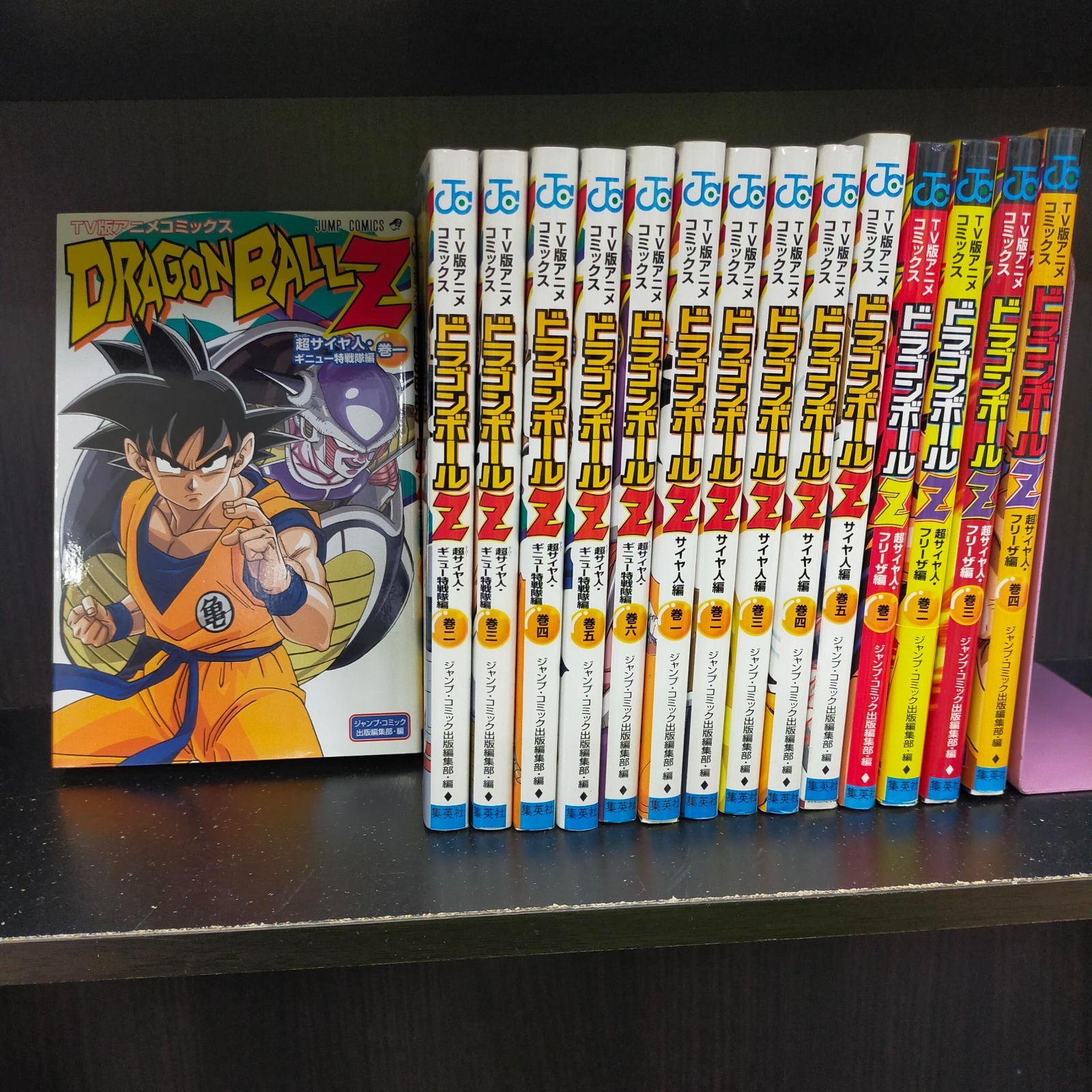 TV版アニメコミックス ドラゴンボールZ フルカラー サイヤ人編
