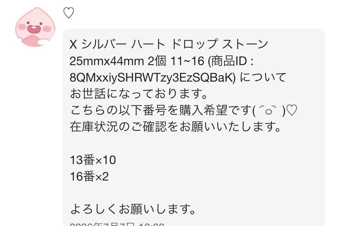 ♡様専用ページ - メルカリ