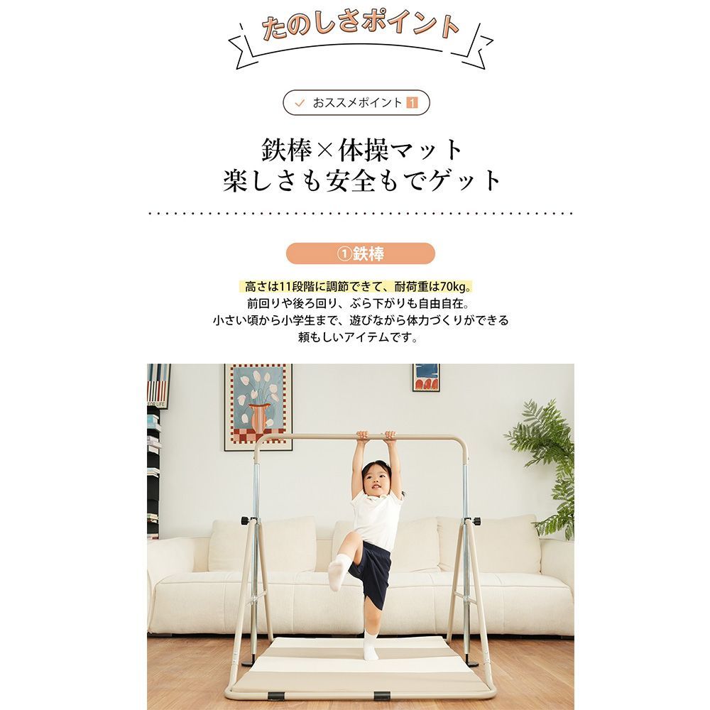 子供用鉄棒 11段階調節 鉄棒 室内 屋外 てつぼう さか上がり 折りたたみ式 鉄棒 室内 折りたたみ 11段階高さ調節可能 物干し 屋内 室内遊具 特訓