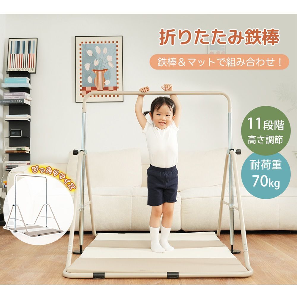 鉄棒 室内 折りたたみ 11段階高さ調節可能 物干し 屋内 室内遊具 特訓