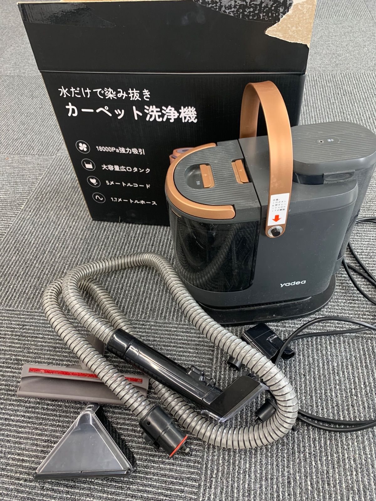 通電確認済み】 yadea 掃除機 R3 カーペット 洗浄機【棚無し1】【4